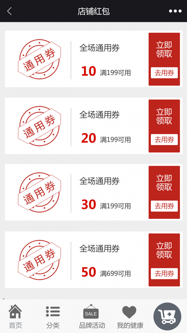桂中大药房最新版