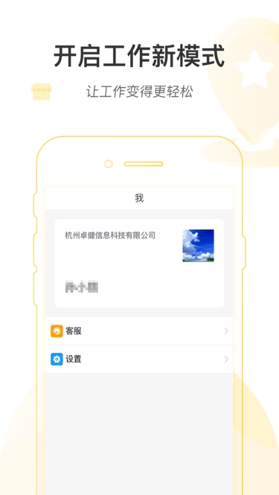 医生之家免费版