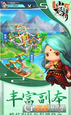 十万个小妖精免费版