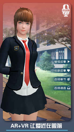 邂逅小美恋爱口令最新版