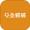 金猫猫手机版