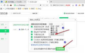 如何用360安全浏览器清除浏览记录