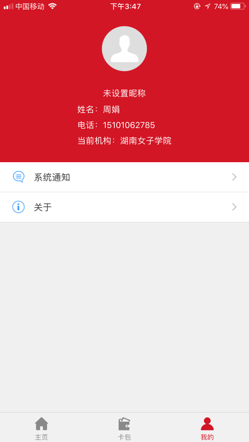 e嗖嗖官网版