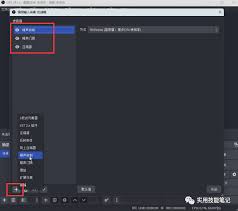 OBS Studio怎么设置画质