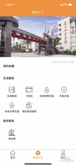 i兴才官网版
