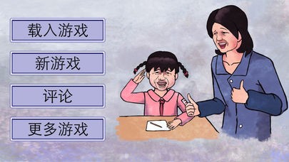 史上最坑妈的官网版