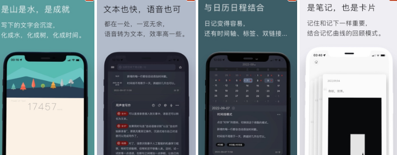 DoMemo笔记安卓版