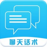 啸天回复神器最新版
