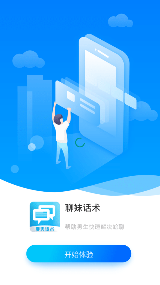 啸天回复神器最新版
