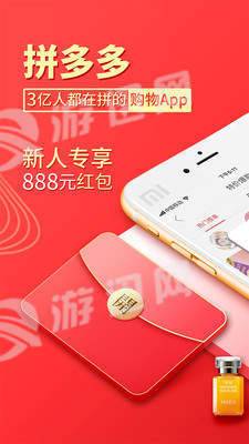 拼多多砍价软件无限砍手机版
