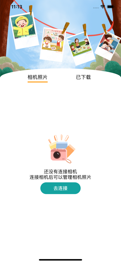 LeLeCam免费版