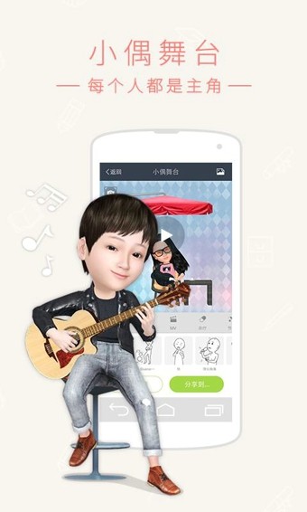 小偶手机版