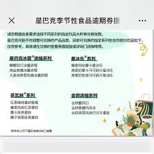 星巴克app如何兑换电子券