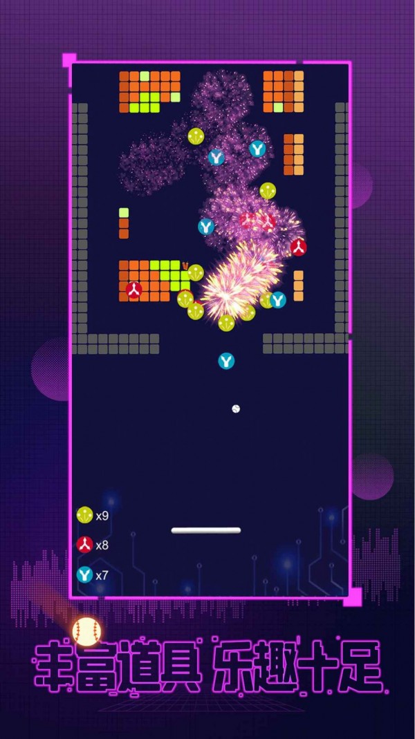 打砖块我最牛最新版