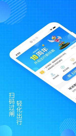 南昌地铁手机版