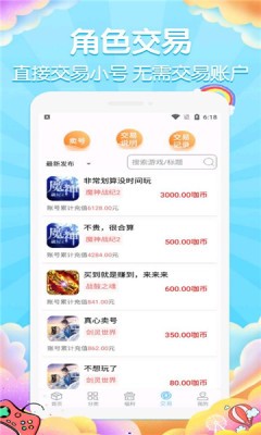 大咖玩平台手机版