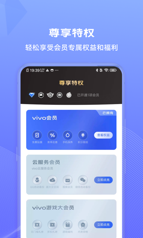 我的vivo安卓版