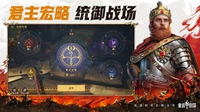 重返帝国安卓版