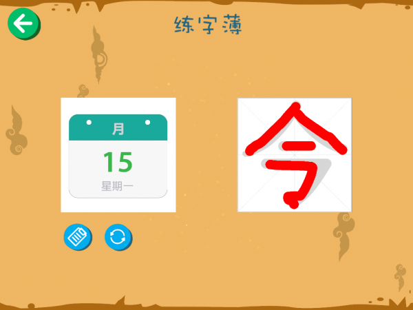 宝宝汉字园安卓版