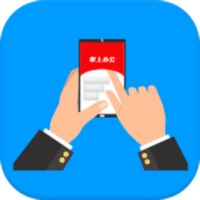 掌上办公免费版