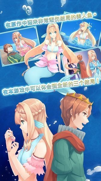坠入爱河的美人鱼官网版