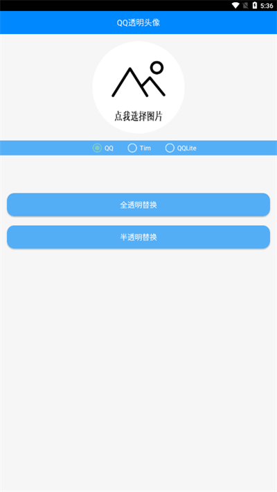 布偶透明头像免费版