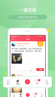 WeiQ自媒体最新版
