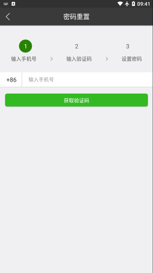 青州河长制手机版