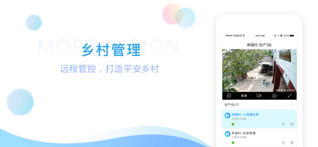 魔镜摄像头最新版
