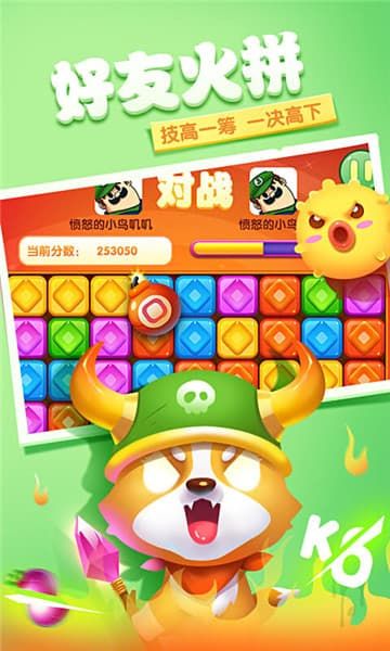 缤果萌萌消最新版