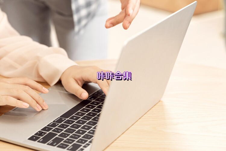 咔咔合集