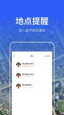 手机知位号码定位软件官网版