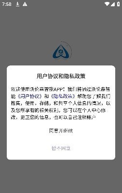 沃伦森智能官网版