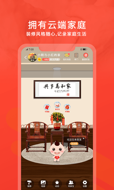 脉丁家谱免费版