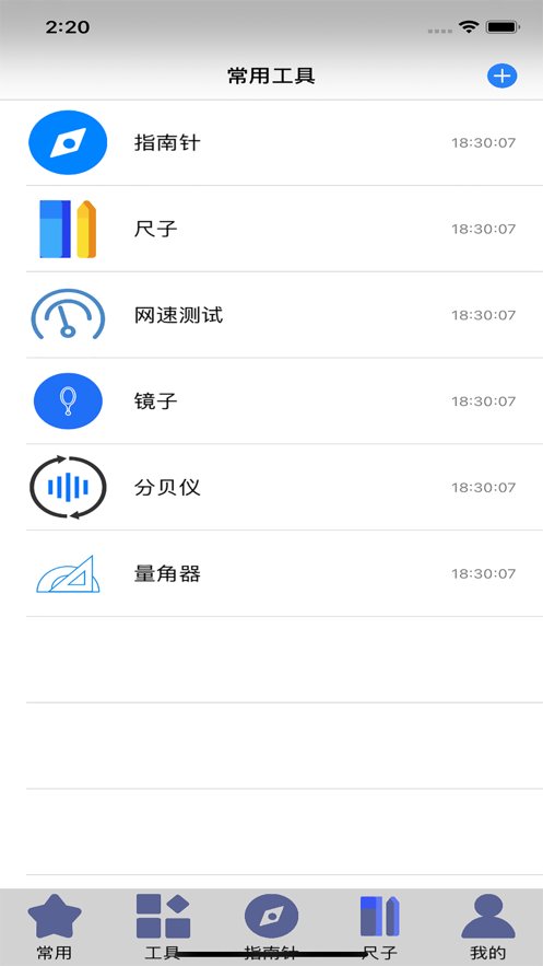 测量仪最新版
