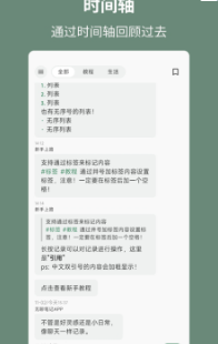 无聊笔记最新版