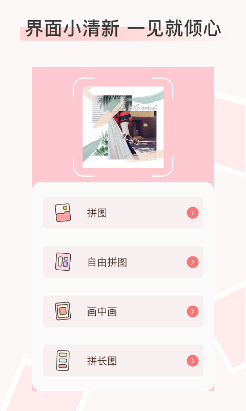 九宫图拼图免费版