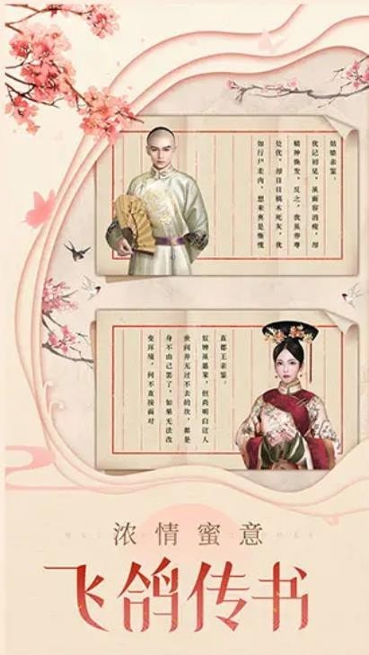 延禧后传手机版