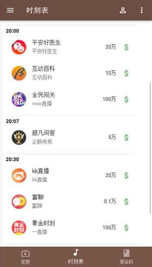 答题go最新版