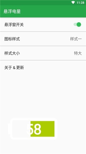 悬浮电量官网版