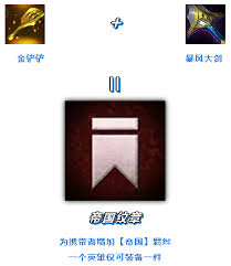 金铲铲s15转职纹章如何合成