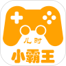 儿时小霸王安卓版