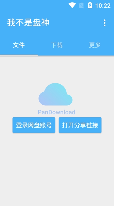 我不是盘神免费版