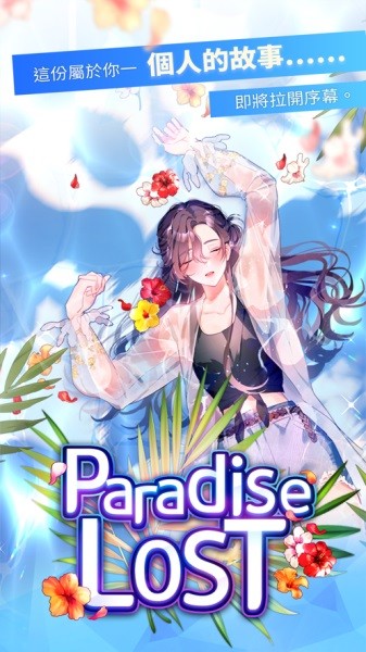 ParadiseLostOtomegame最新版