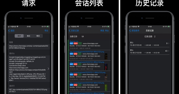 蜻蜓抓包官网版