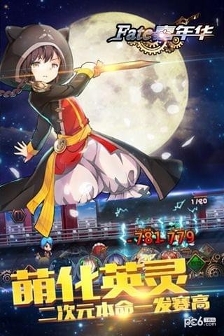 FATE嘉年华最新版
