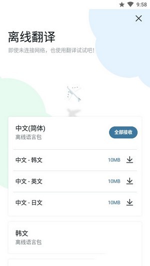 鹦鹉翻译官网版