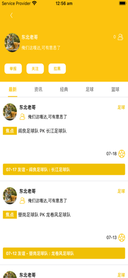 优易运动最新版