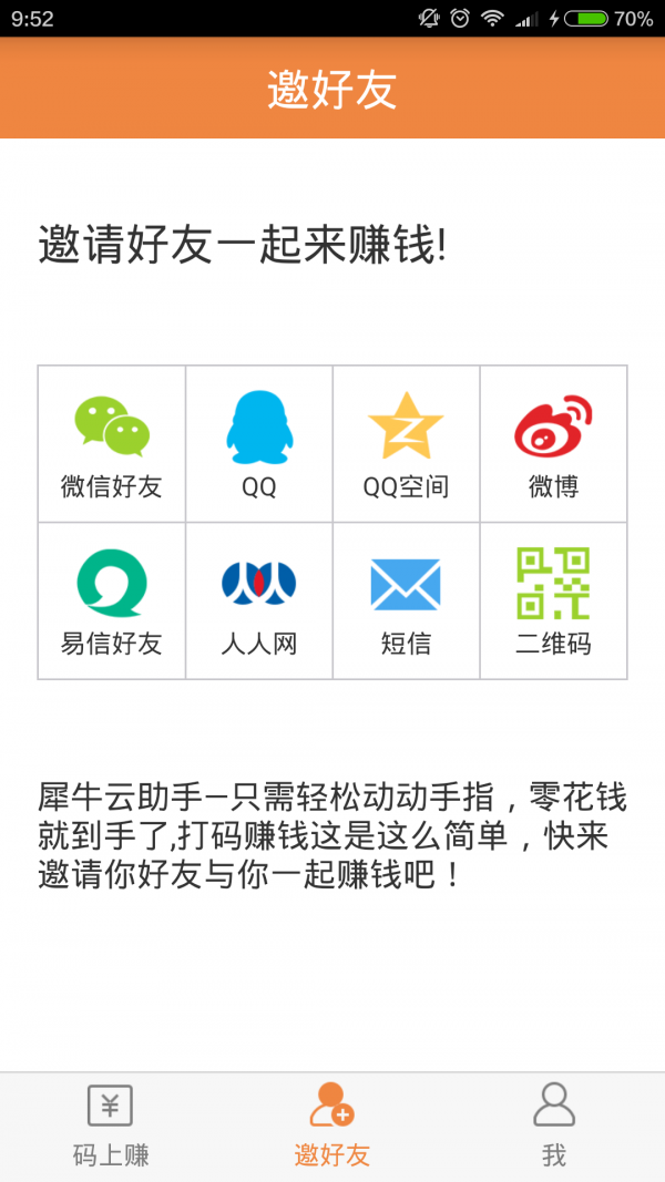 犀牛云最新版