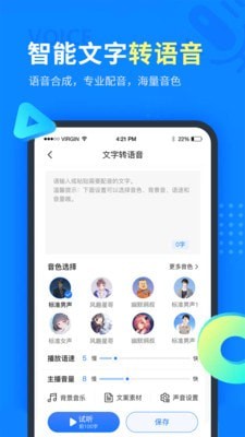 考拉语音转文字最新版